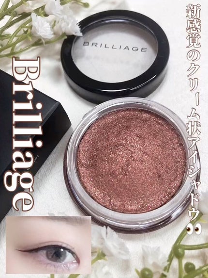 クチュールシャドーフォーアイズ/ブリリアージュ/ジェル・クリームアイシャドウの人気ショート動画