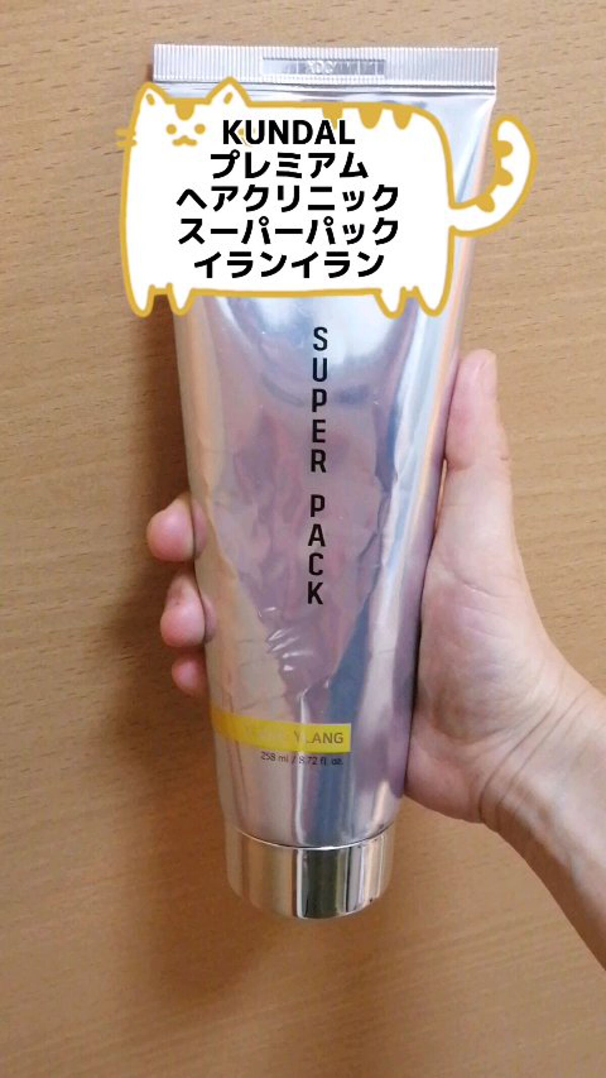 プレミアムヘアクリニックスーパーパック/KUNDAL/ヘアマスク・ヘアパックの動画クチコミ3つ目