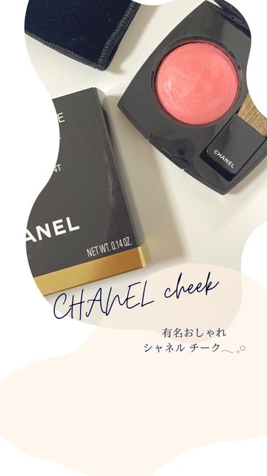 ジュ コントゥラスト/CHANEL/パウダーチークの動画クチコミ1つ目