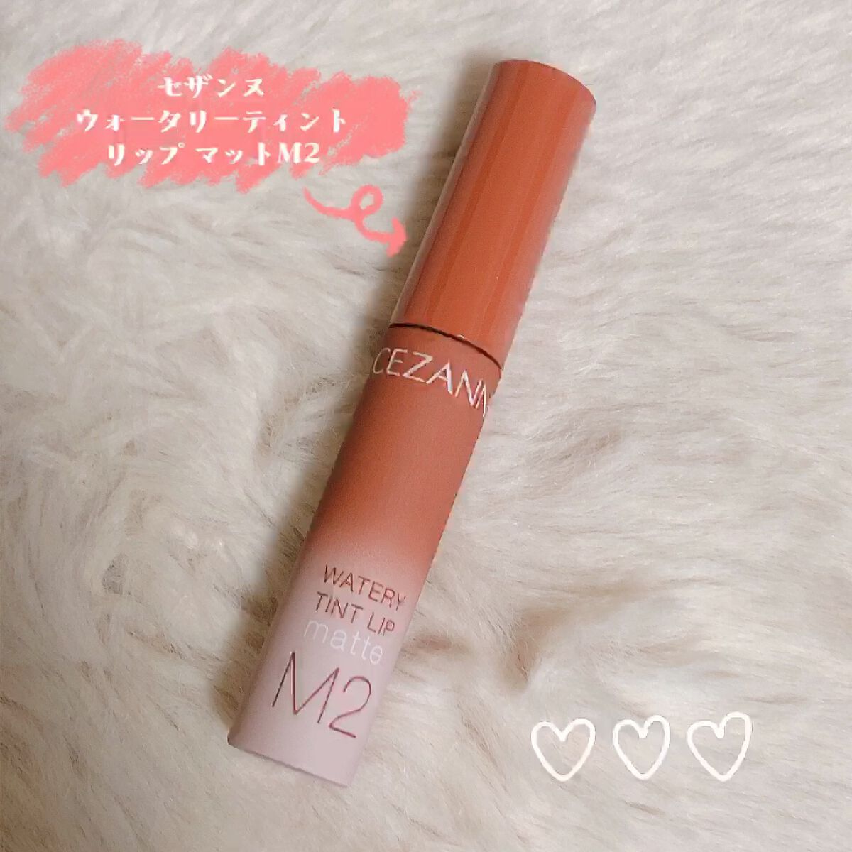 ウォータリーティントリップ マット/CEZANNE/リップティントの人気ショート動画