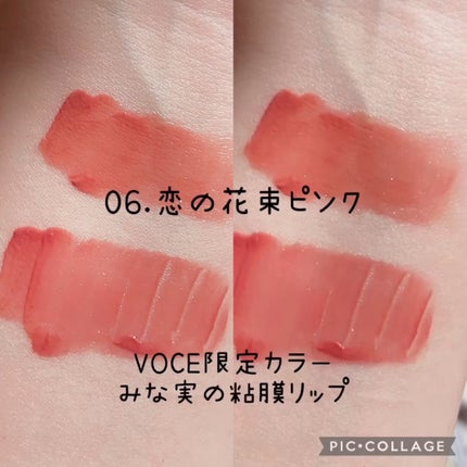 ニュアンスラップティント/Fujiko/リップティントを使ったクチコミ(3枚目)