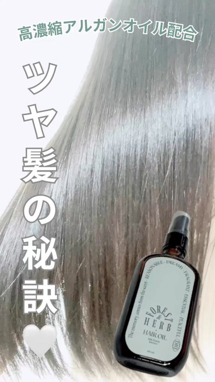 ミルクプロテインインテンシブヘアオイル/odiD/ヘアオイルの人気ショート動画