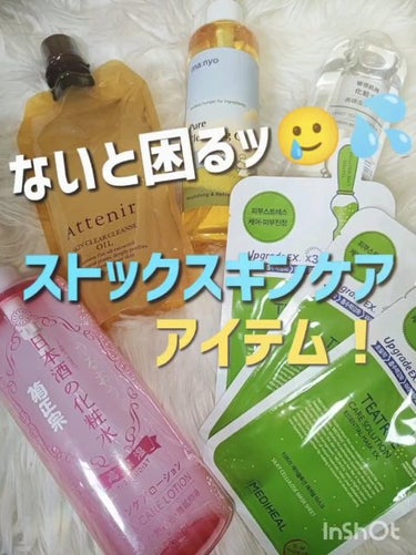 日本酒の化粧水 高保湿/菊正宗/化粧水の人気ショート動画