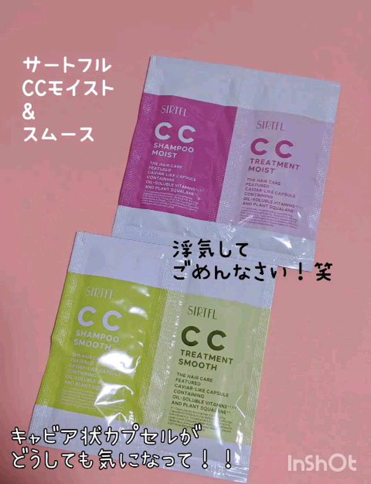 CCシャンプー/トリートメント スムース/SIRTFL/市販シャンプーの動画クチコミ4つ目