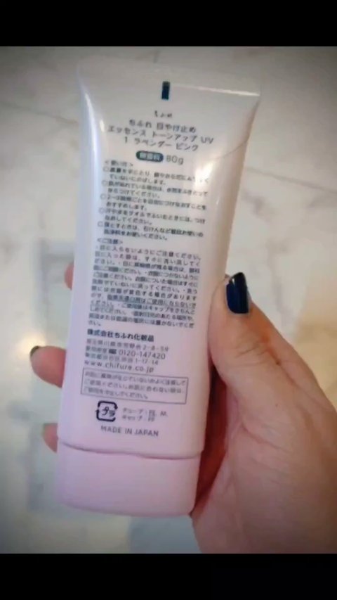 日やけ止め エッセンス トーンアップ UV/ちふれ/日焼け止め・UVケアの動画クチコミ4つ目