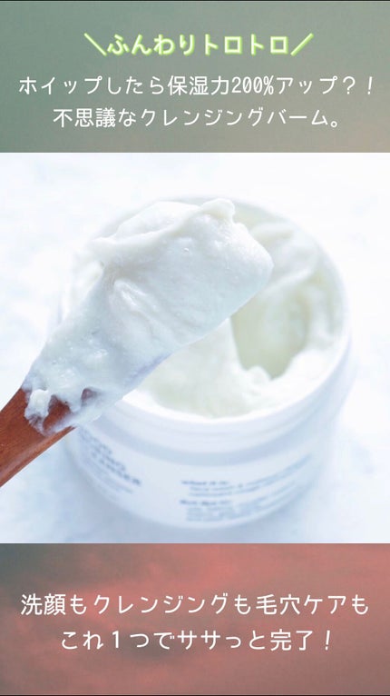 GOOD MORING CLEANSER/simply works/クレンジングバームの人気ショート動画