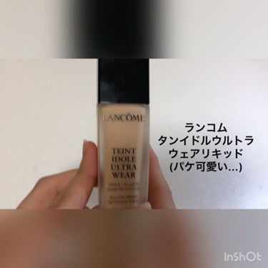 タンイドル ウルトラ ウェア リキッド/LANCOME/リキッドファンデーションの動画クチコミ3つ目