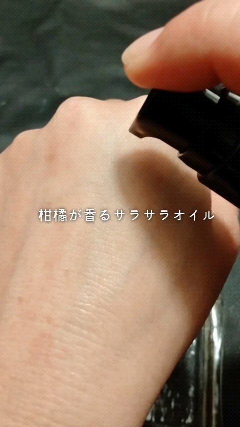 ヘア＆ボディボタニカルオイル/ミノアカ/アウトバストリートメントの動画クチコミ1つ目