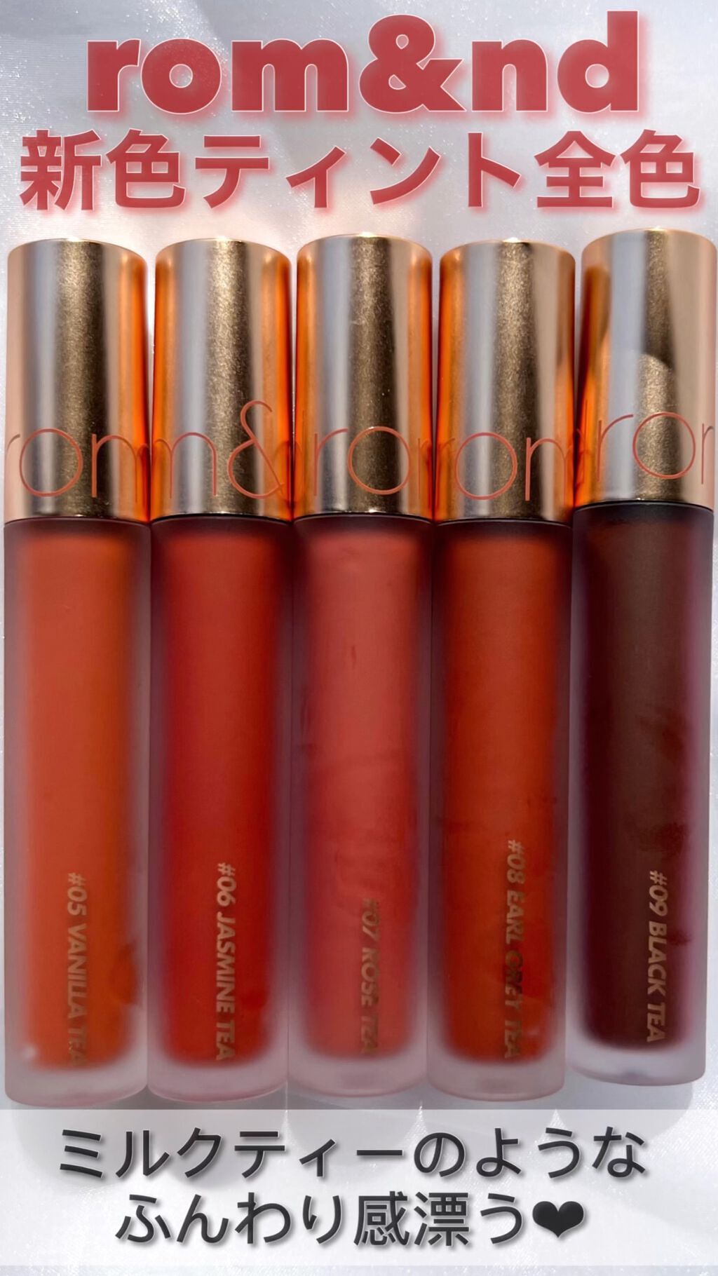 ミルクティーベルベットティント/rom&nd/リップティントの人気ショート動画