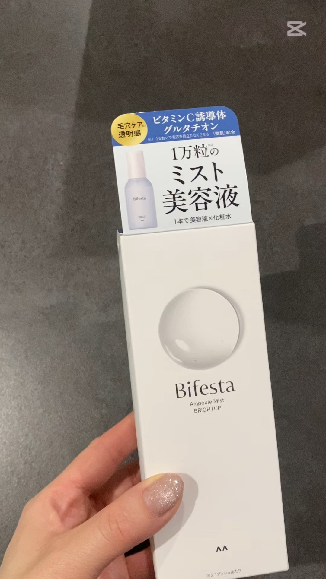 アンプルミスト ブライトアップ/ビフェスタ/美容液の人気ショート動画