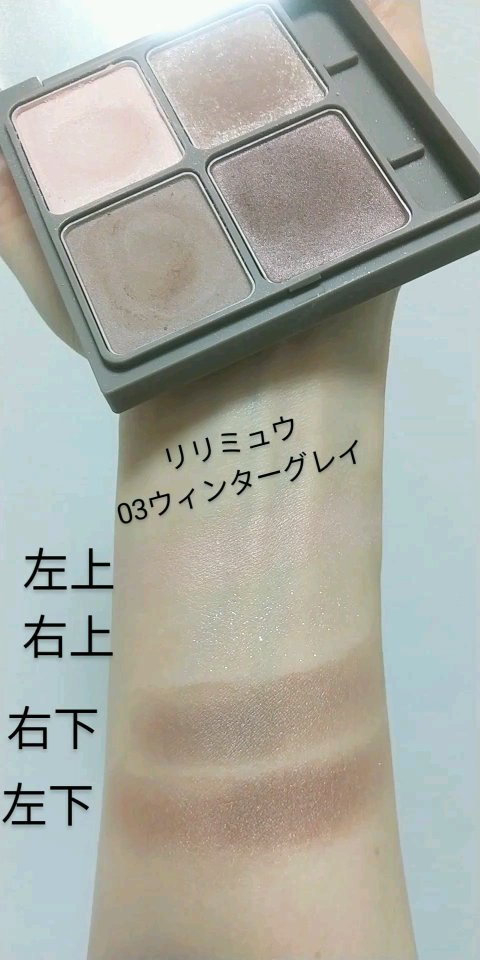 インザミラーアイパレット/Ririmew/アイシャドウパレットを使ったクチコミ（1枚目）