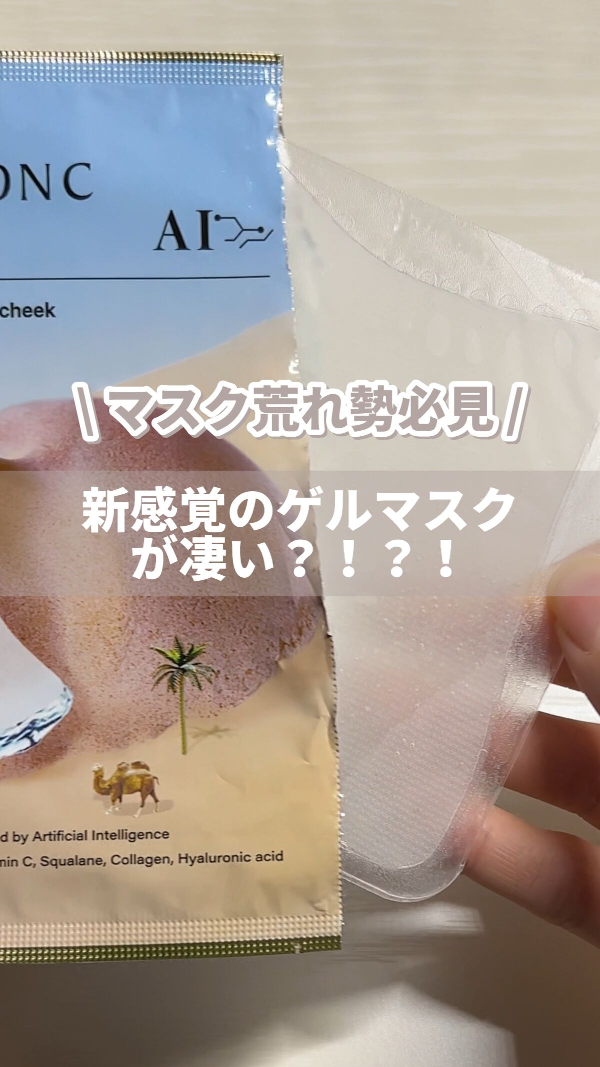 を使ったクチコミ（1枚目）