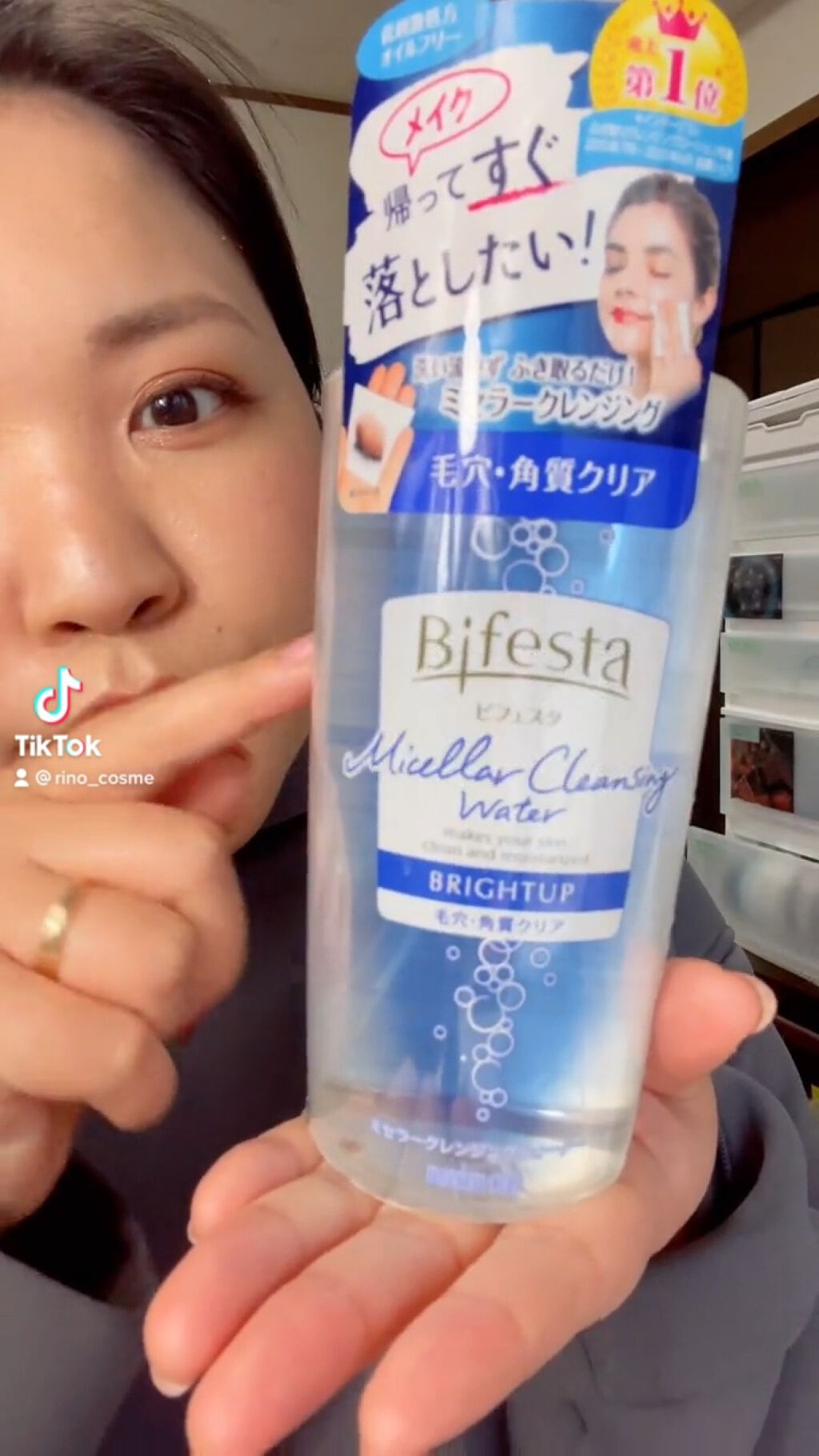 ミセラークレンジングウォーター ブライトアップ/ビフェスタ/クレンジングウォーターの人気ショート動画