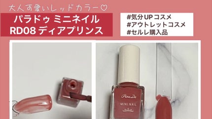 ミニネイル/パラドゥ/マニキュアの人気ショート動画