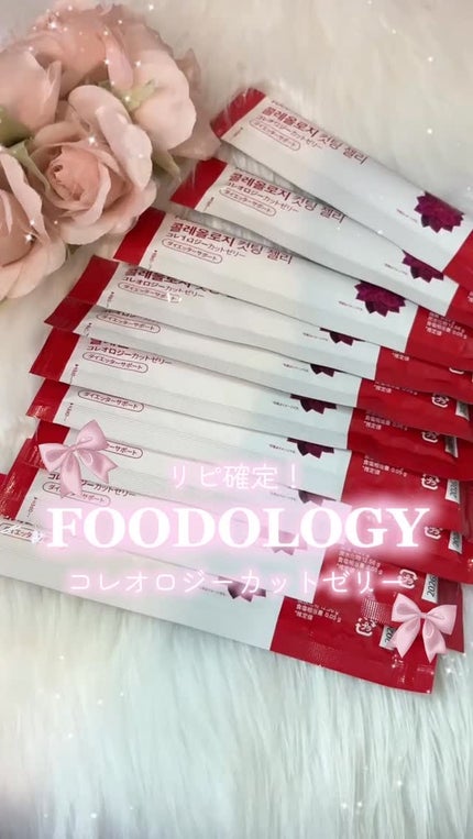 コレオロジーカットゼリー/FOODOLOGY/食品の人気ショート動画