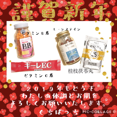 桂枝茯苓丸 ケイシブクリョウガン(医薬品)/ツムラ/その他を使ったクチコミ（1枚目）