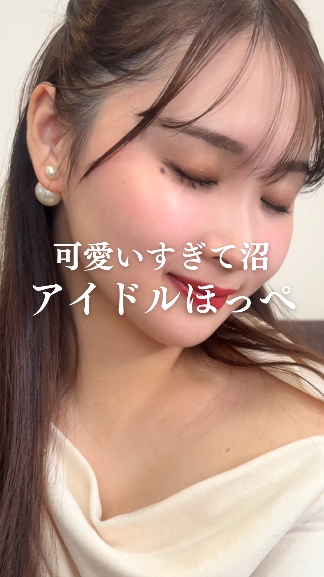 2aNの新作グローリキッドチークがタイプすぎた💘🩷

ぷるんとしたツヤ感と内側からにじむようなじゅわっと感でアイドルみたいな愛らしいほっぺがつくれるの🥺💓

わたしは04の青みピンクを広範囲に広げて
頬の高いところに02のピーチカラ