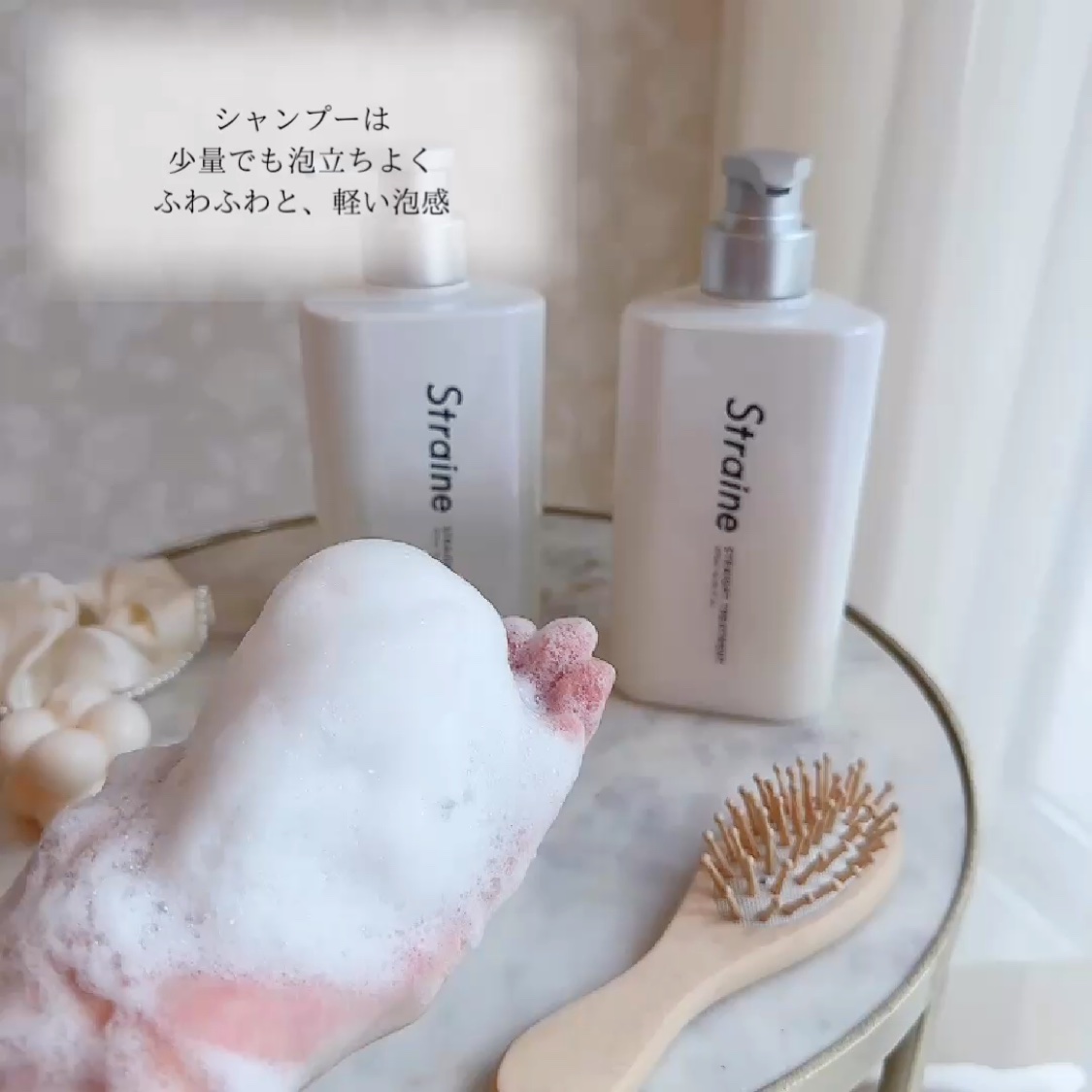 ストレートシャンプー/ストレートトリートメント ホワイトブロッサムの香り/Straine/市販シャンプーを使ったクチコミ（2枚目）