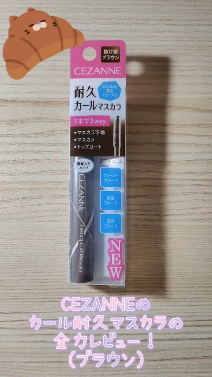 耐久カールマスカラ/CEZANNE/マスカラの人気ショート動画