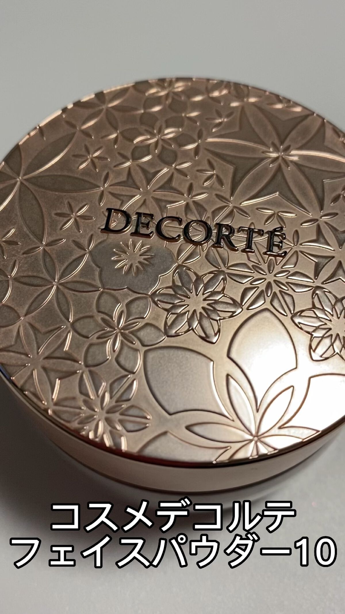 フェイスパウダー/DECORTÉ/ルースパウダーの動画クチコミ3つ目