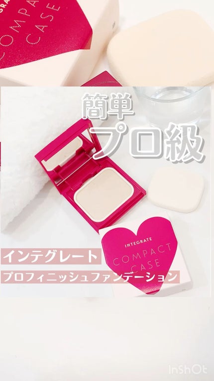 プロフィニッシュファンデーション/インテグレート/パウダーファンデーションの人気ショート動画