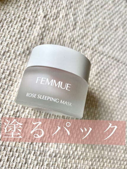 ローズウォーター スリーピングマスク/FEMMUE/フェイスクリームの人気ショート動画