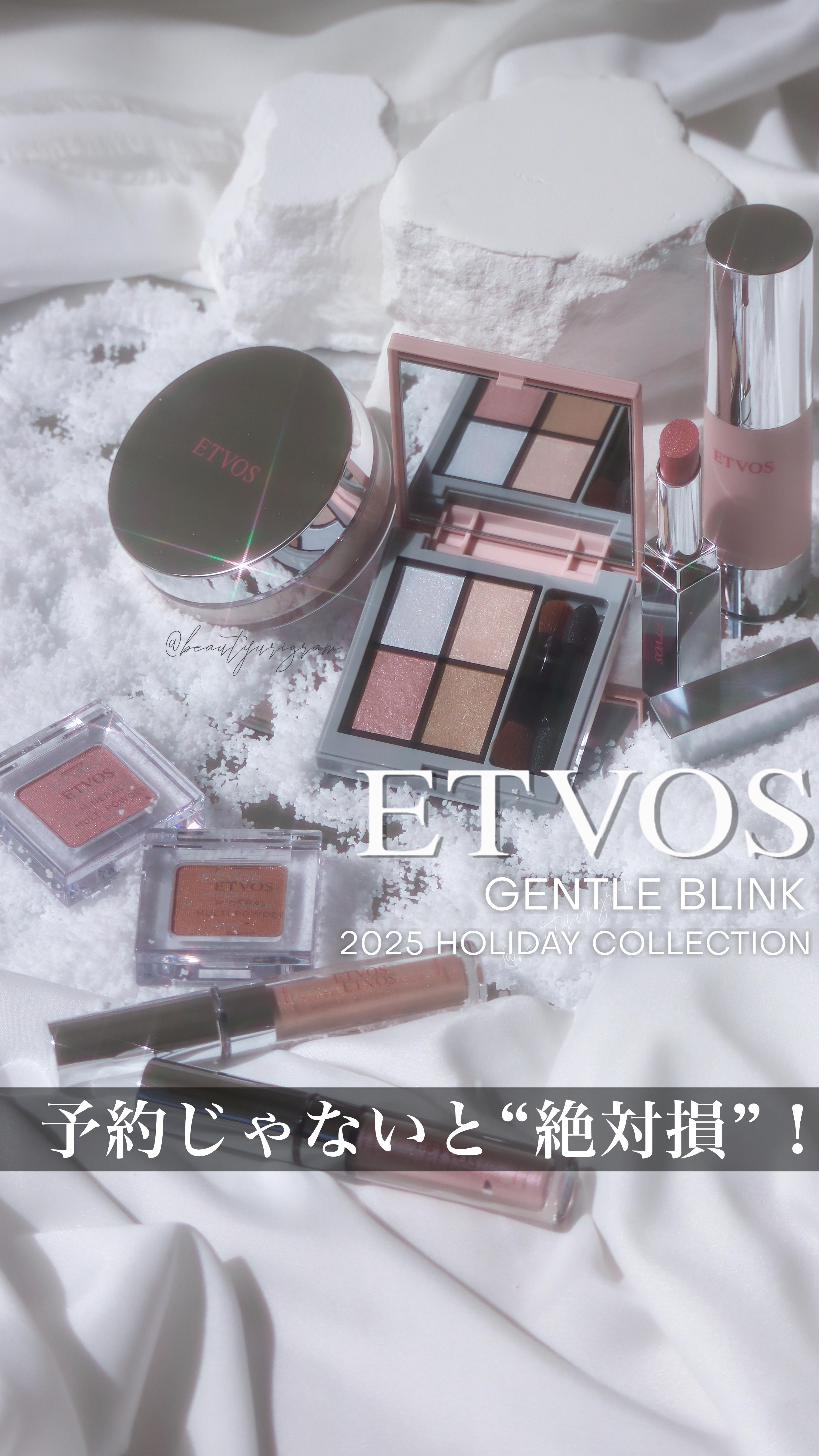 ミネラルウォータリーシャドー/エトヴォス/リキッドアイシャドウの動画クチコミ4つ目