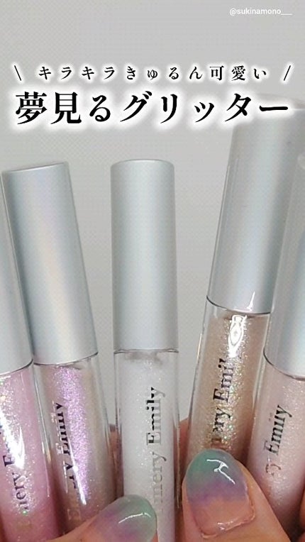 ドリーミー グリッターライナー/Emery Emily/グリッターの人気ショート動画