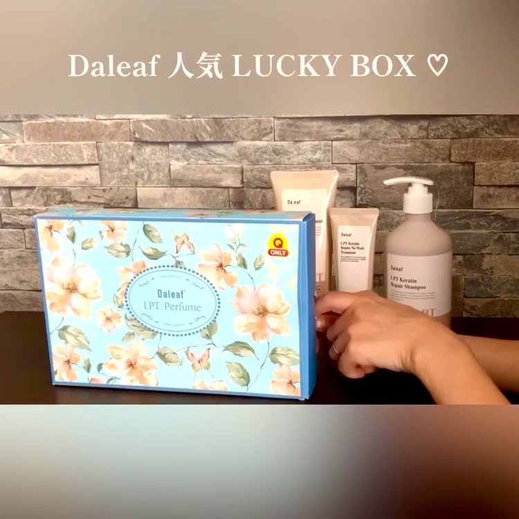 LPTケラチンリペアトリートメント/Daleaf/洗い流すヘアトリートメントを使ったクチコミ（2枚目）