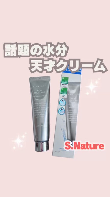 アクアスクワランモイスチャークリーム/S.NATURE/フェイスクリームの人気ショート動画