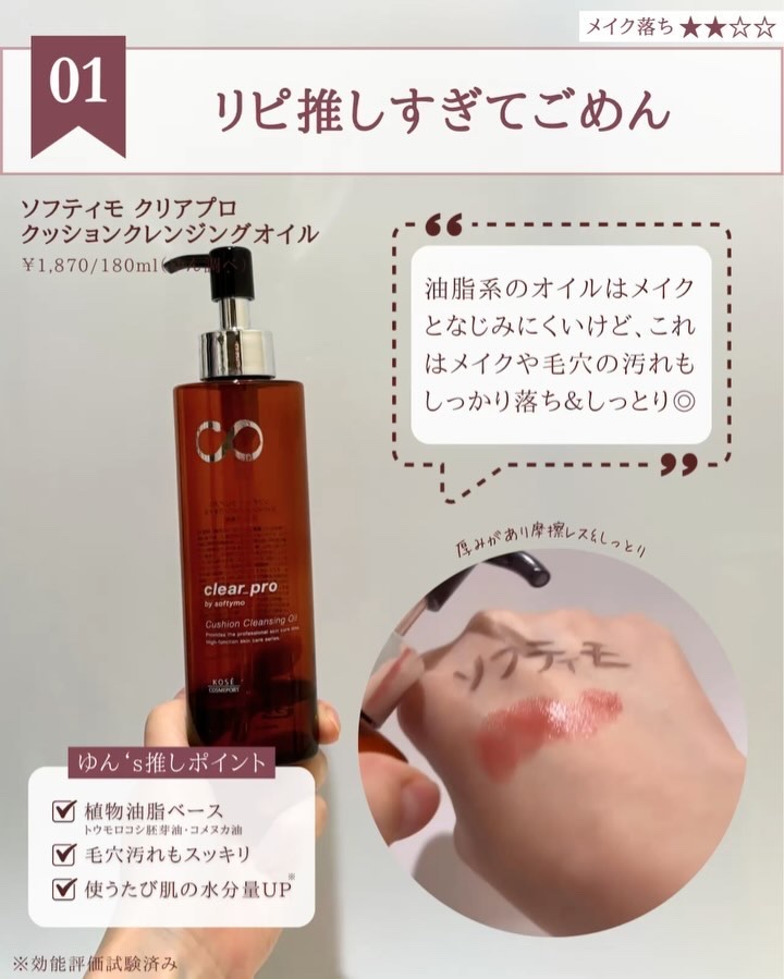 マイルドジェルクレンジング/無印良品/クレンジングジェルを使ったクチコミ（3枚目）