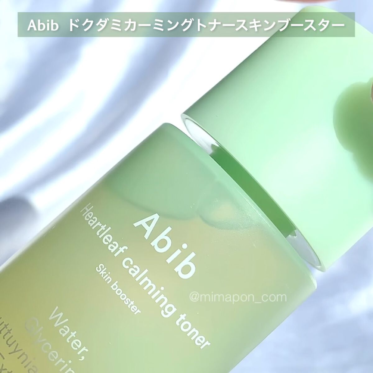 ドクダミカーミングトナー スキンブースター/Abib /ブースター・導入液の人気ショート動画