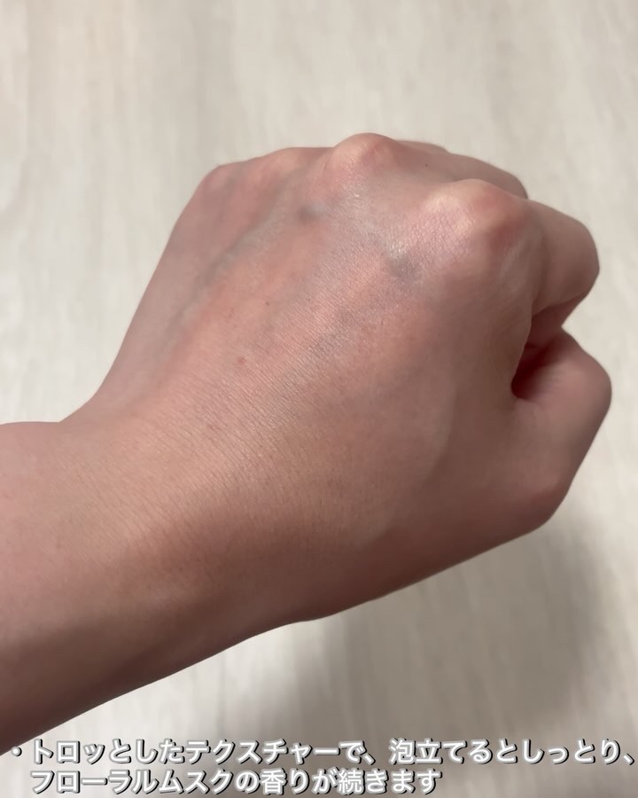 パフュームボディソープ リリィムスクホワイトティー/TEABLESS/ボディソープを使ったクチコミ（2枚目）