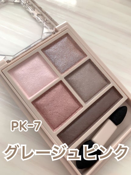 パノラマデザイン アイパレット/Visée/アイシャドウパレットの人気ショート動画