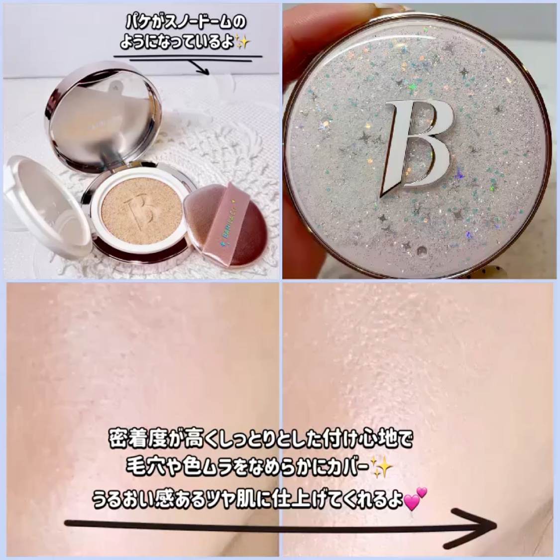 カバーリシャス アルティメット ホワイトクッション/BANILA CO/クッションファンデーションを使ったクチコミ（2枚目）