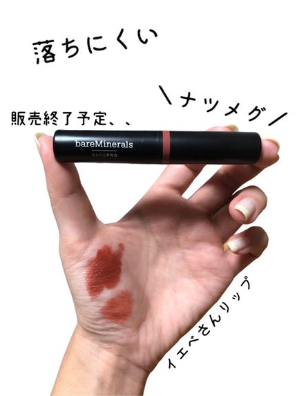 ベアプロ ロングウェア リップスティック/bareMinerals/口紅の人気ショート動画