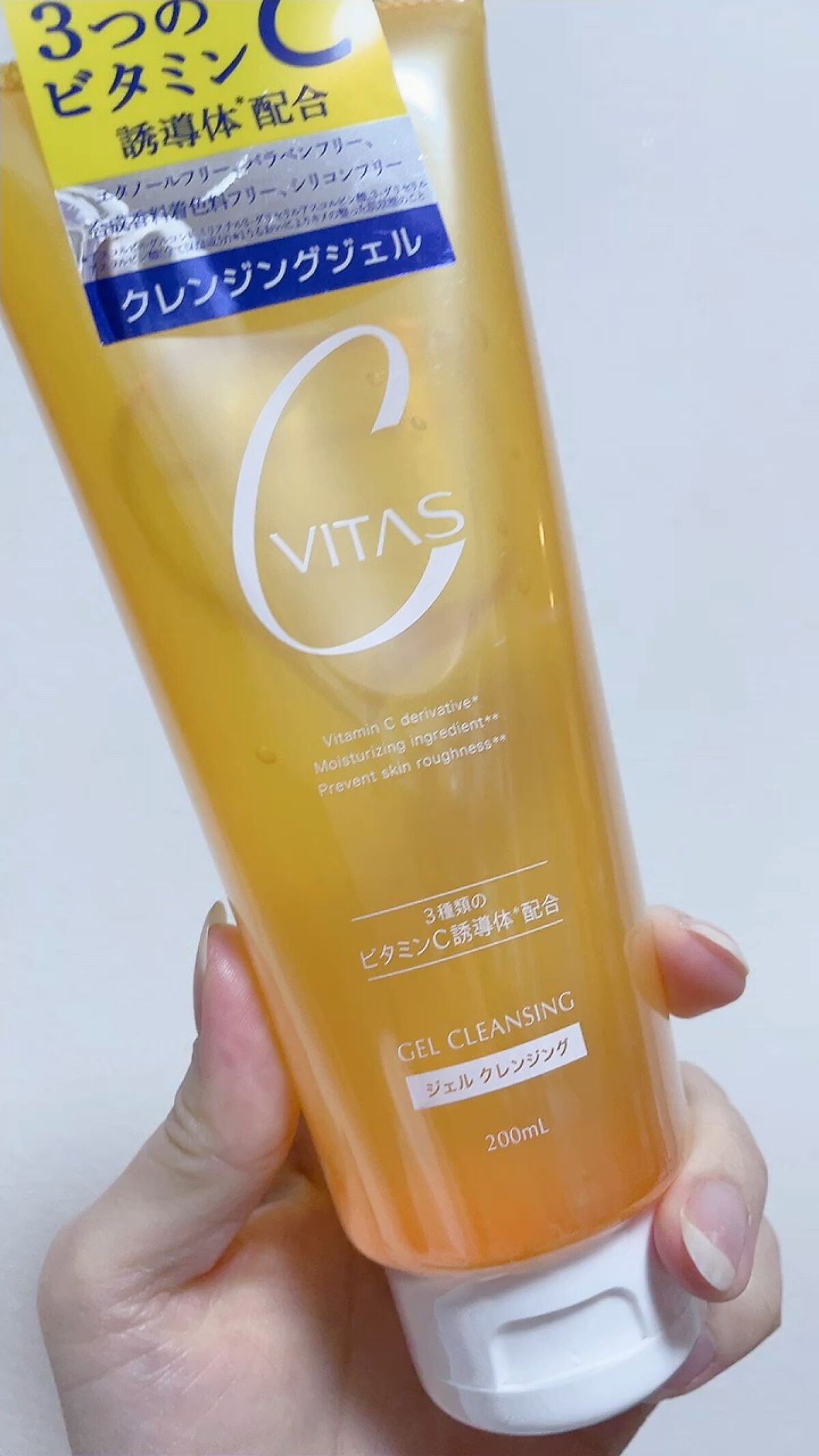 Cクレンジングジェル/CVITAS/クレンジングジェルの動画クチコミ1つ目