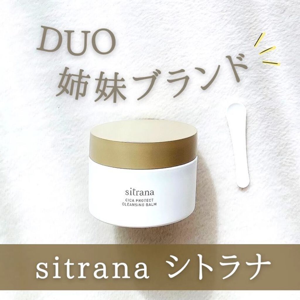 1614円 衝撃特価 デュオ DUO ザ クレンジングバーム ブラックリペア 90g シトラナ sitrana シカプロテクト UVプライマー SPF50 PA 30g セット 1614円 衝撃特価 デュオ DUO ザ クレンジングバーム ブラックリペア 90g シトラナ sitrana シカプロテクト UVプライマー SPF50 PA 30g セット