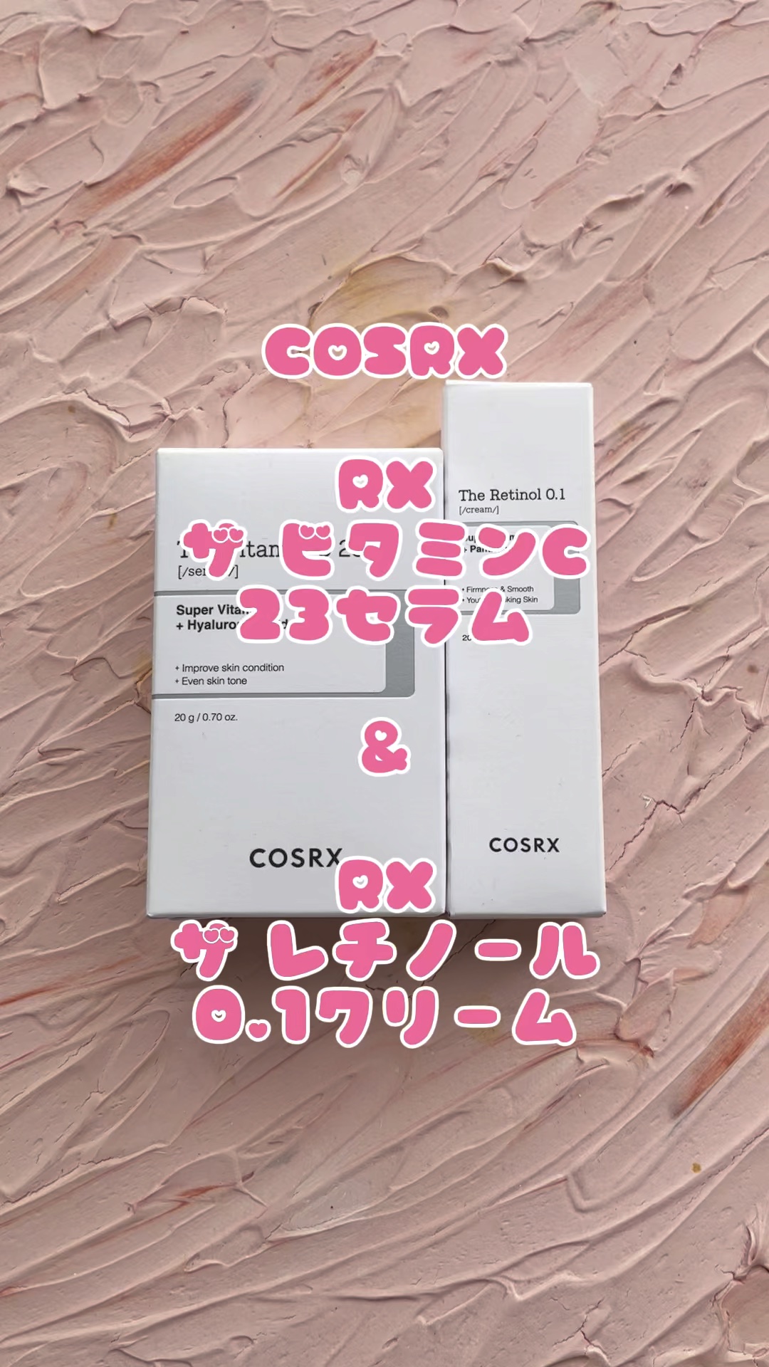 RXザ・レチノール0.1クリーム/COSRX/フェイスクリームの人気ショート動画