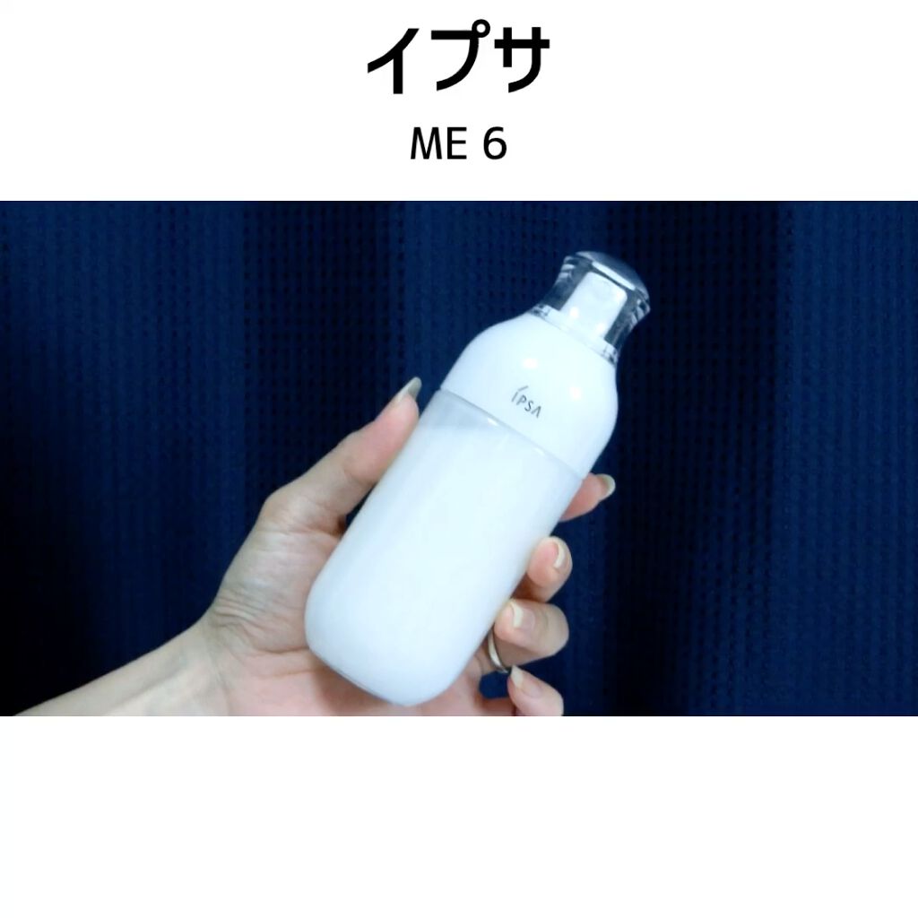 イプサ ＭＥ ６/IPSA/化粧水の動画クチコミ1つ目
