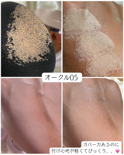 プリマヴィスタ プリマヴィスタ グロウカバー クッションのクチコミ「
────────────
プリマヴィスタ 
グロウカバー クッション
オークル05
.....」(3枚目)