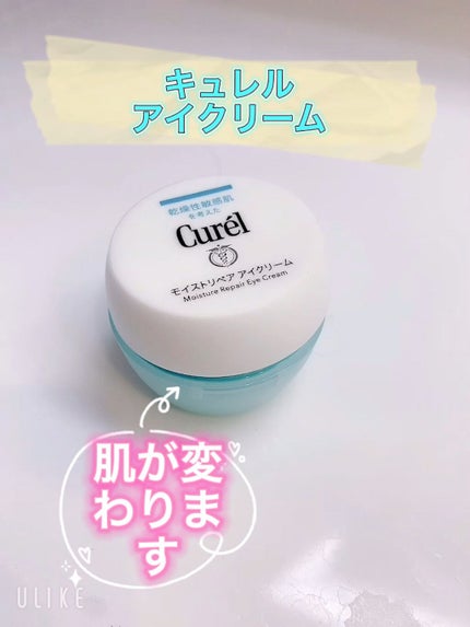 潤浸保湿 モイストリペア アイクリーム/キュレル/アイケア・アイクリームの人気ショート動画