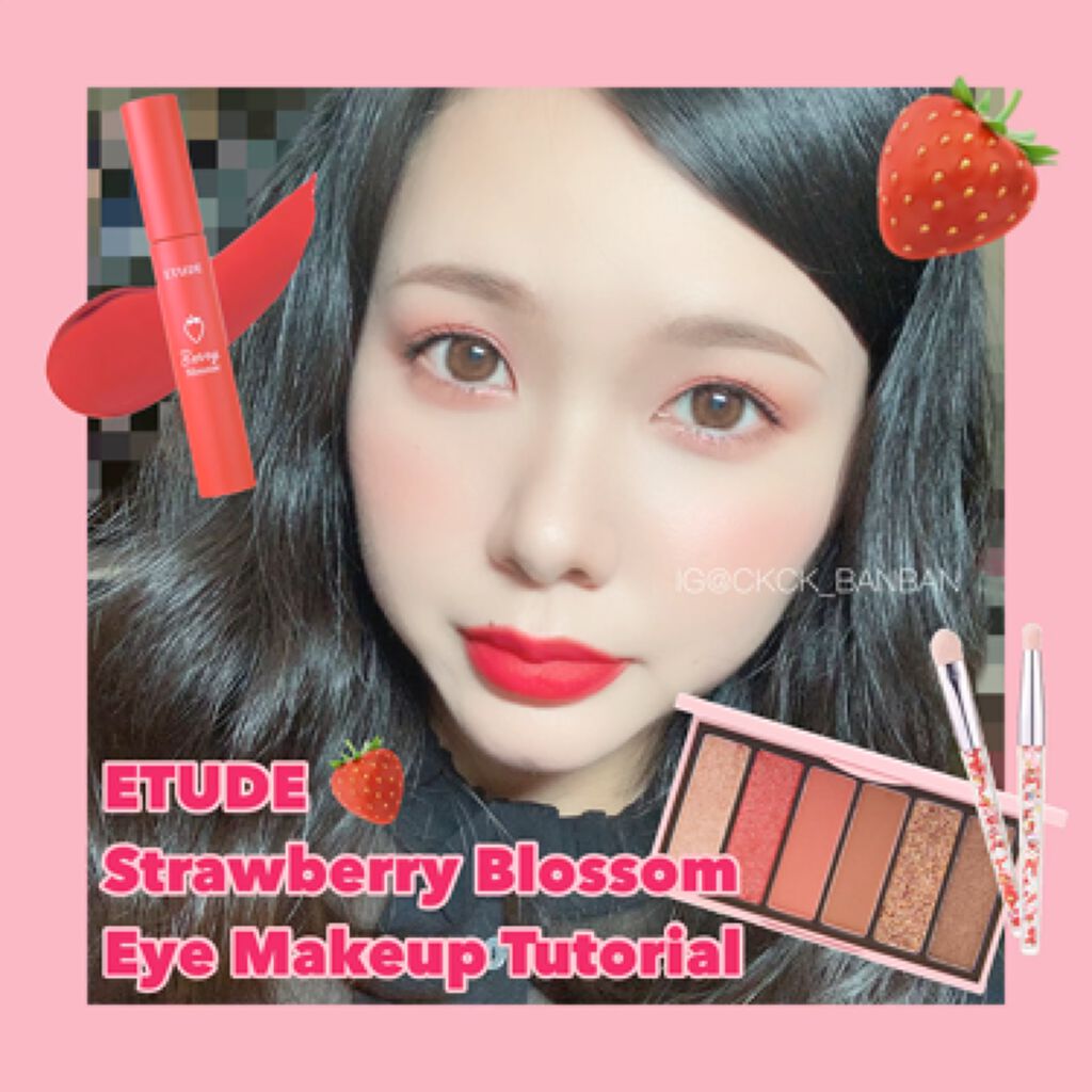 ストロベリーブロッサムキット/ETUDE/メイクアップキットを使ったクチコミ（2枚目）