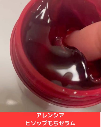 レッドモチセラム30/アレンシア/美容液を使ったクチコミ(2枚目)