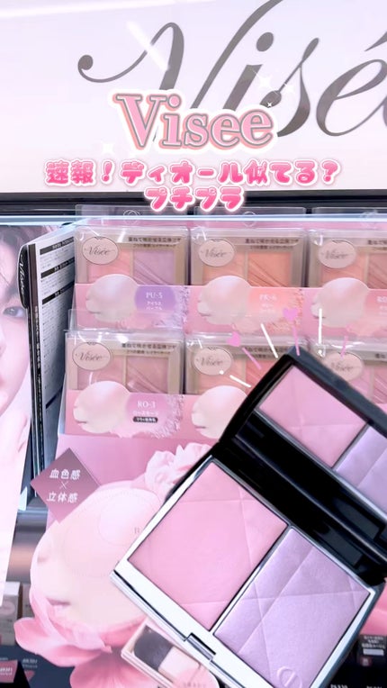 レイヤード フルリ チーク/Visée/パウダーチークの人気ショート動画