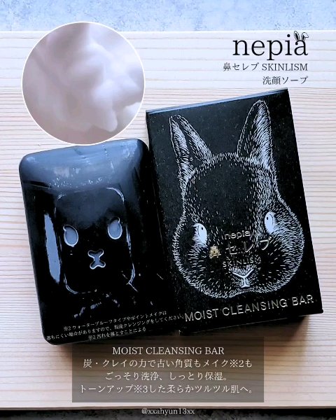 ネピア 鼻セレブ SKINLISM モイストクリアバー/ネピア/洗顔石鹸を使ったクチコミ（3枚目）