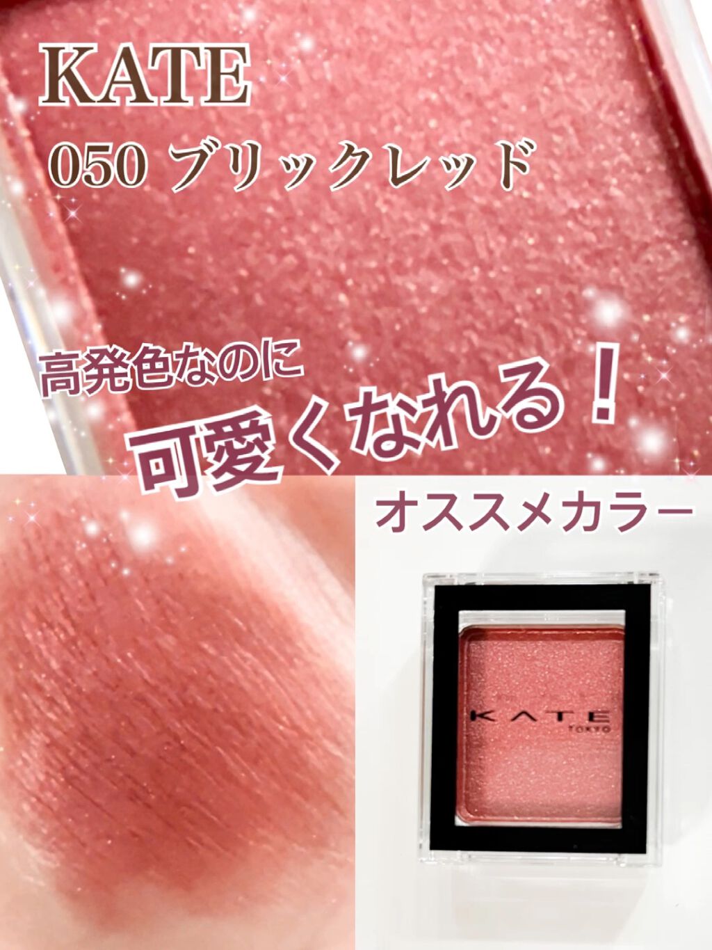 ケイト ザ アイカラー/KATE/単色アイシャドウの人気ショート動画