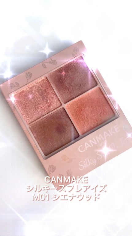 シルキースフレアイズ(マットタイプ)/キャンメイク/アイシャドウパレットの人気ショート動画