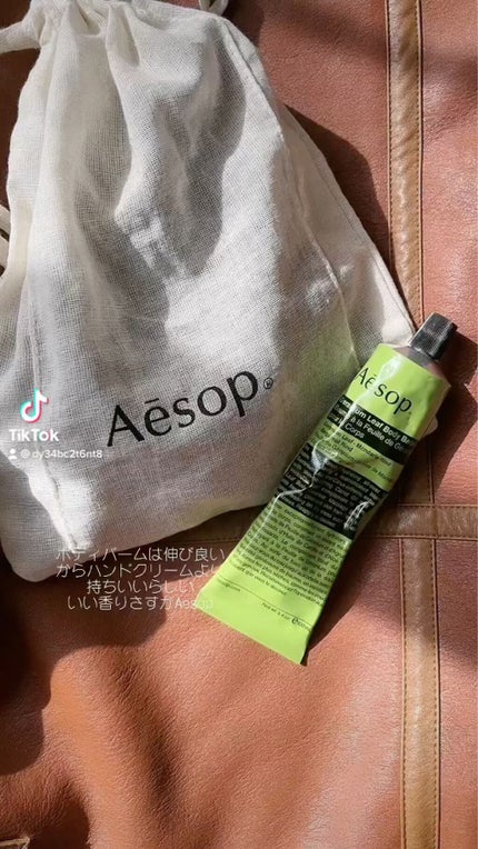 ゼラニウム ボディバーム/Aesop/ボディクリームを使ったクチコミ(2枚目)
