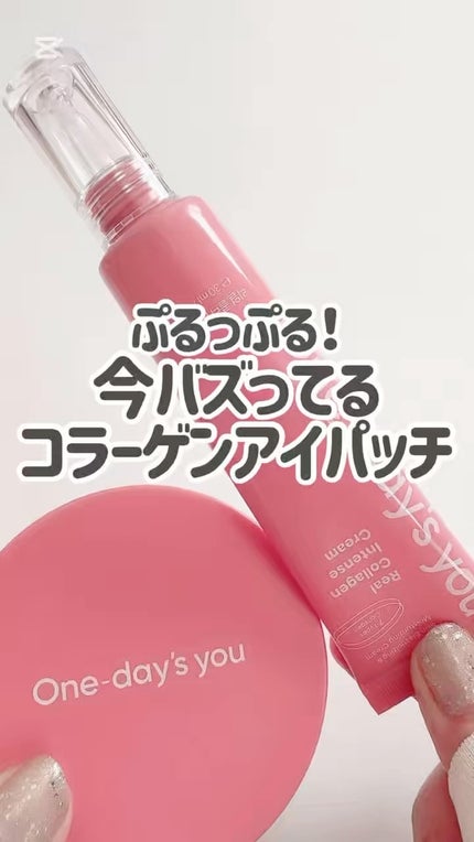 コラーゲンハイドロゲルアイパッチ/One-day's you/アイケア・アイクリームの人気ショート動画